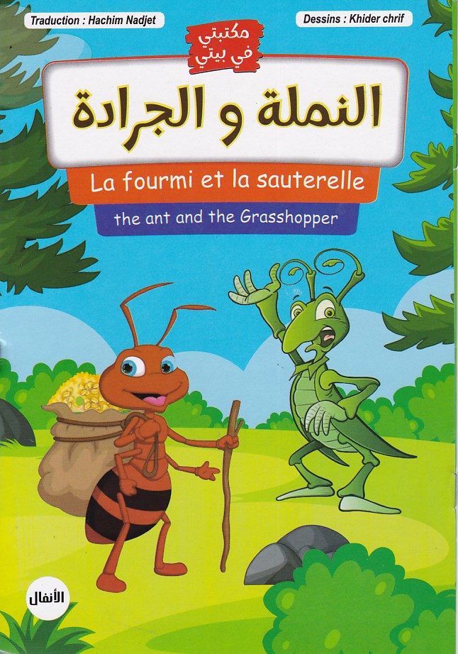 Librairie Bouarroudj - مكتبتي في بيتي النملةو الحمامة EN-FR-AR